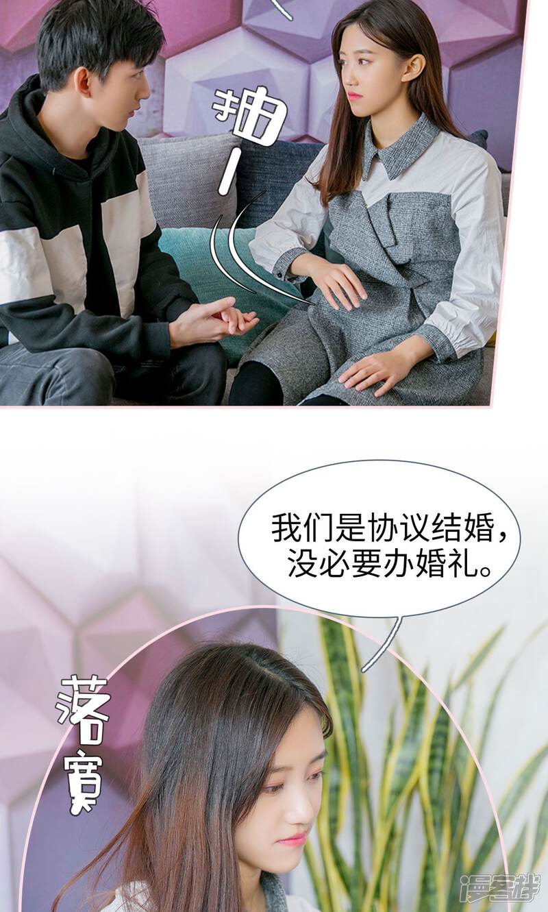 第20话-这就叫做爱-剧能玩（第15张）