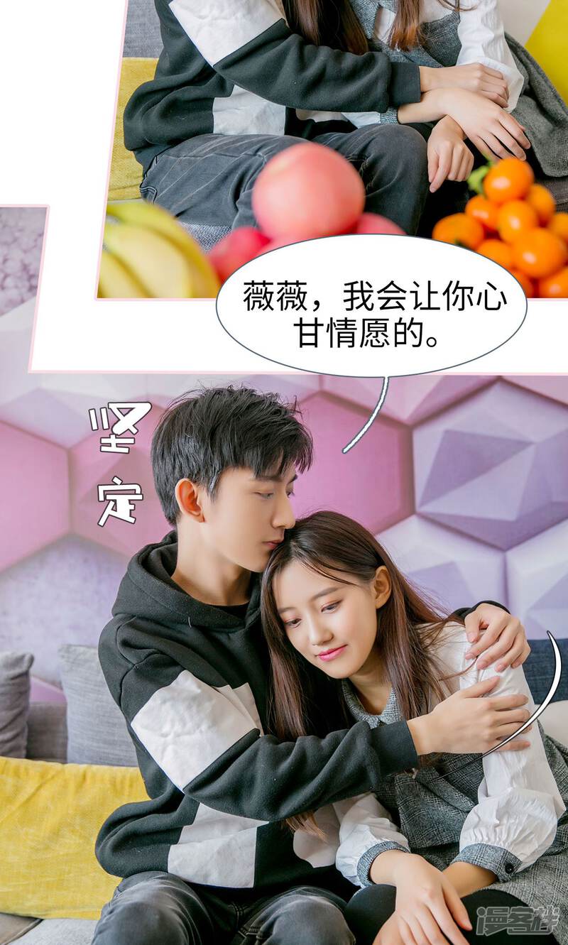 第20话-这就叫做爱-剧能玩（第17张）