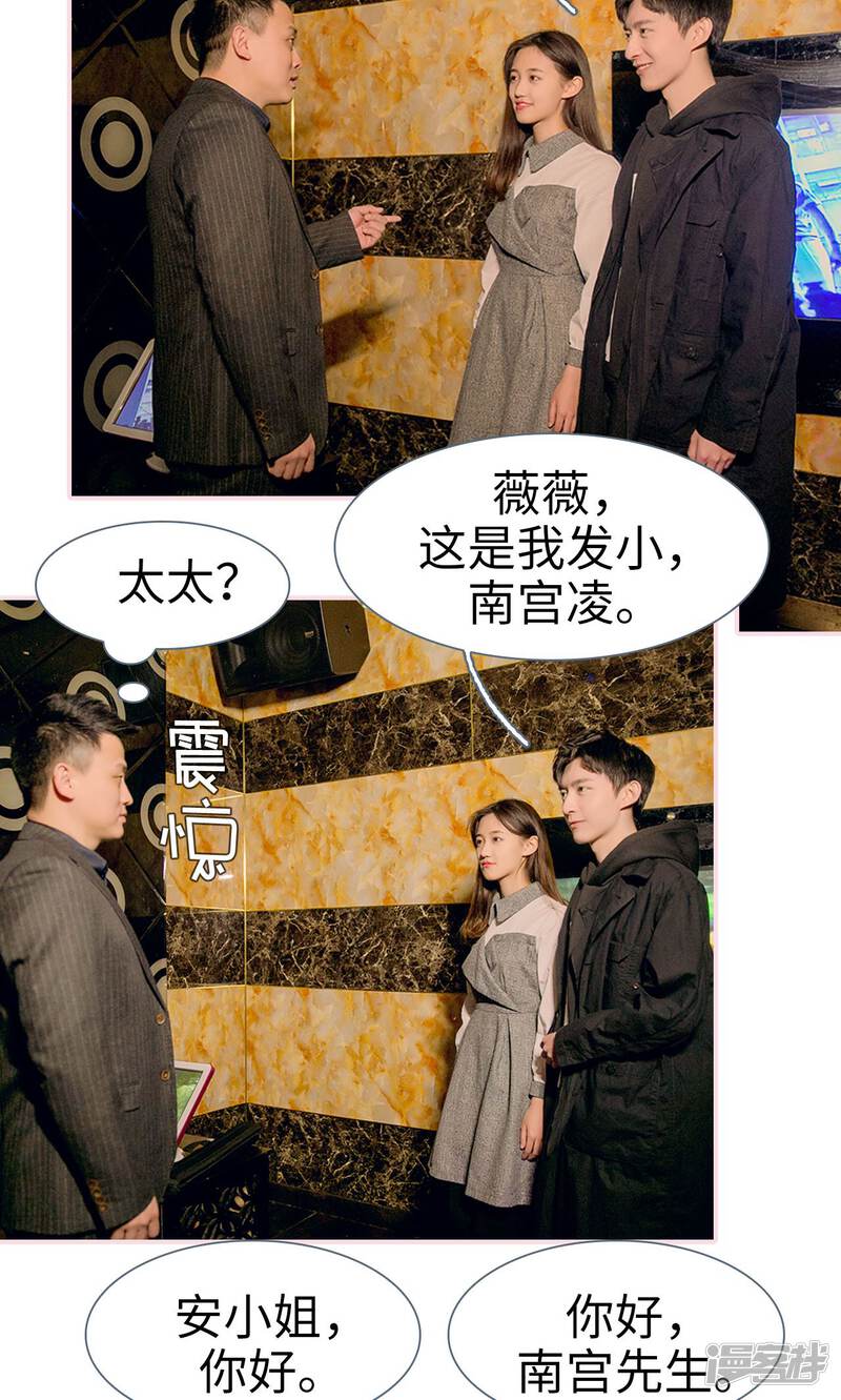 第20话-这就叫做爱-剧能玩（第22张）