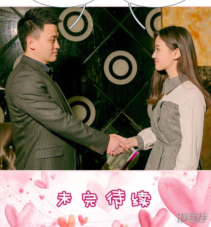第20话-这就叫做爱-剧能玩（第23张）