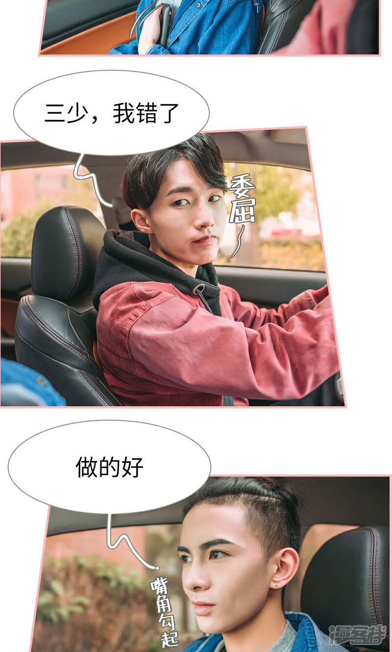 第42话-总裁男友是自闭症-剧能玩（第3张）