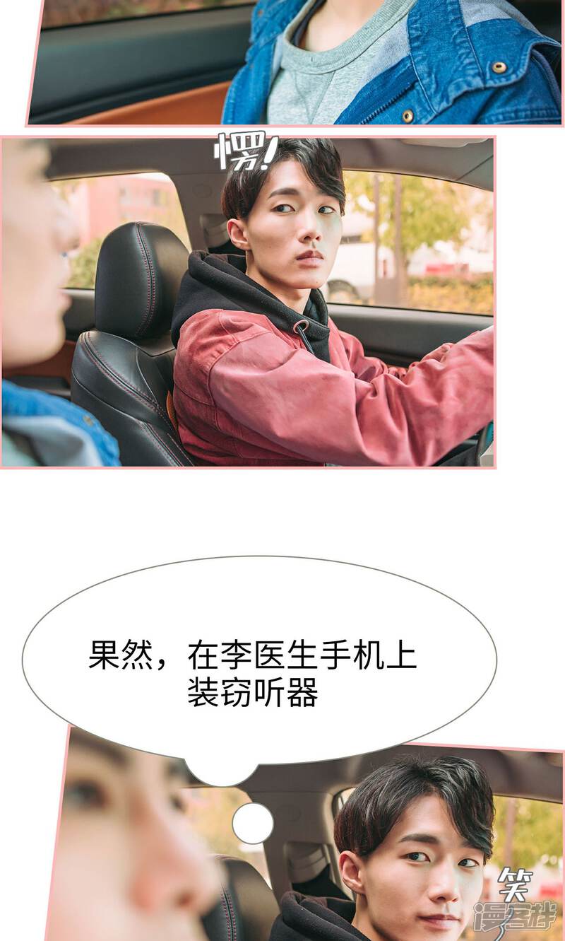 第42话-总裁男友是自闭症-剧能玩（第4张）