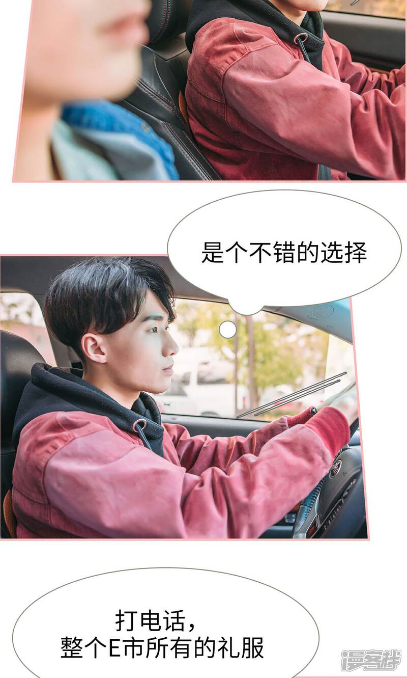 第42话-总裁男友是自闭症-剧能玩（第5张）