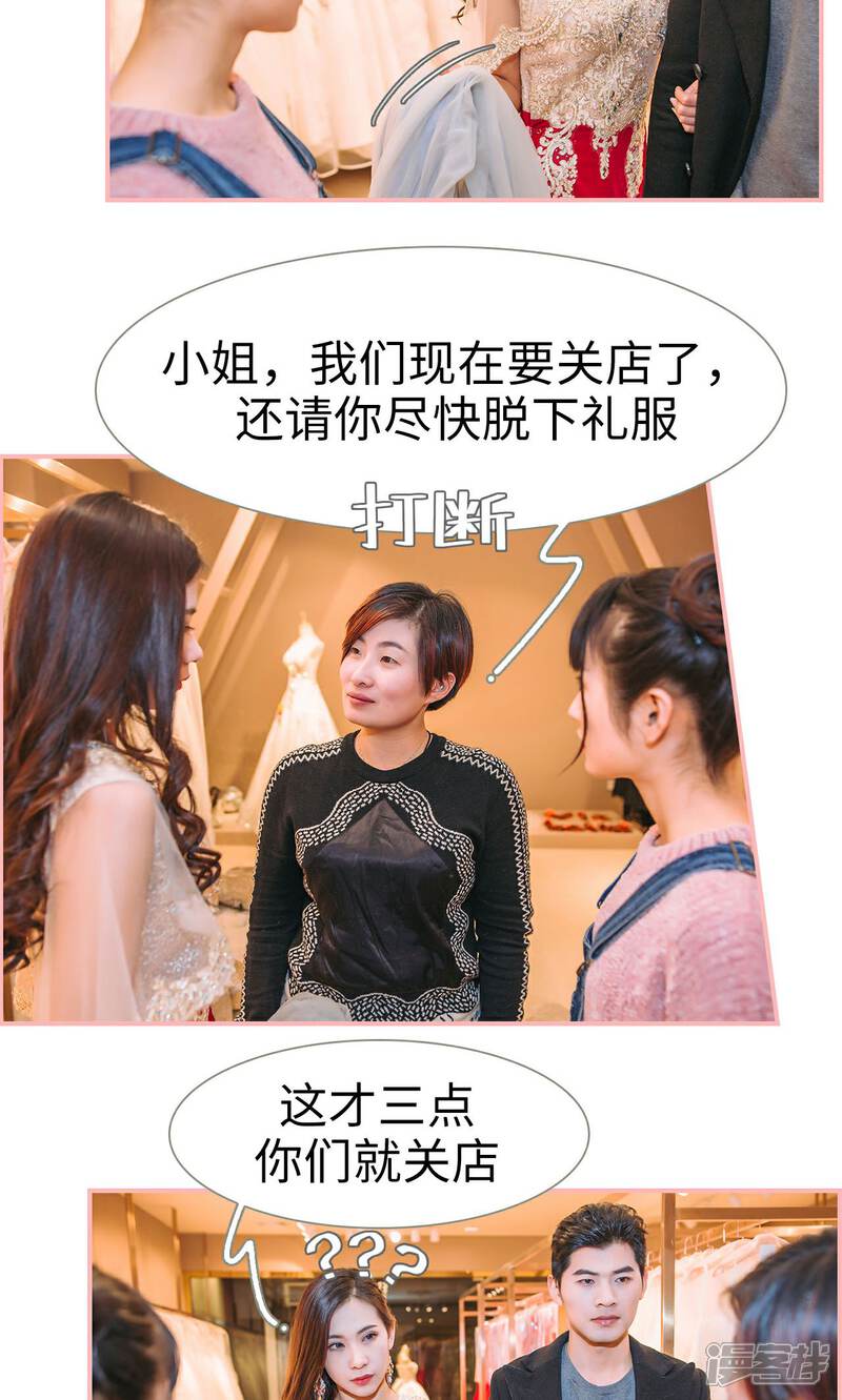 第42话-总裁男友是自闭症-剧能玩（第11张）