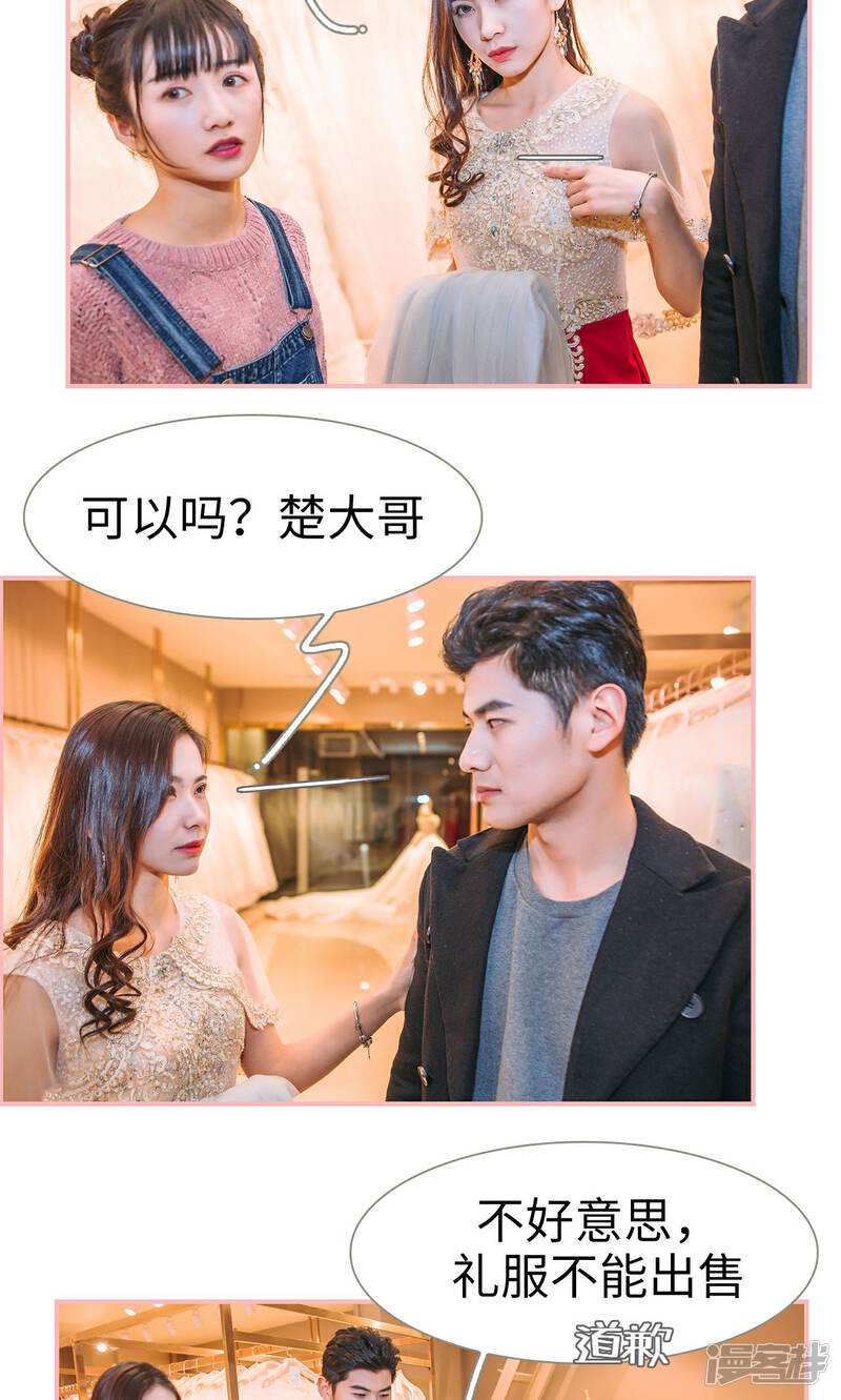 第42话-总裁男友是自闭症-剧能玩（第13张）