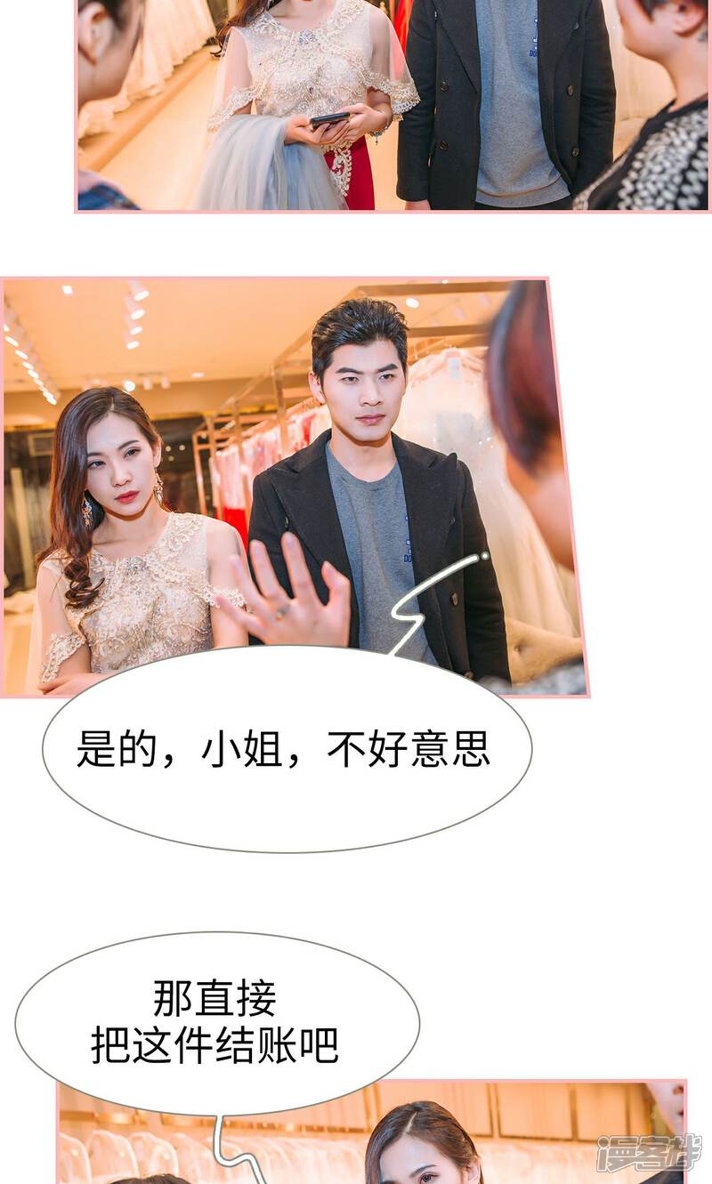 第42话-总裁男友是自闭症-剧能玩（第12张）