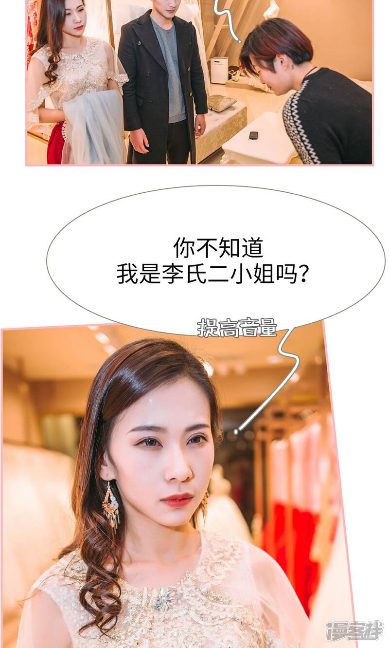 第42话-总裁男友是自闭症-剧能玩（第14张）