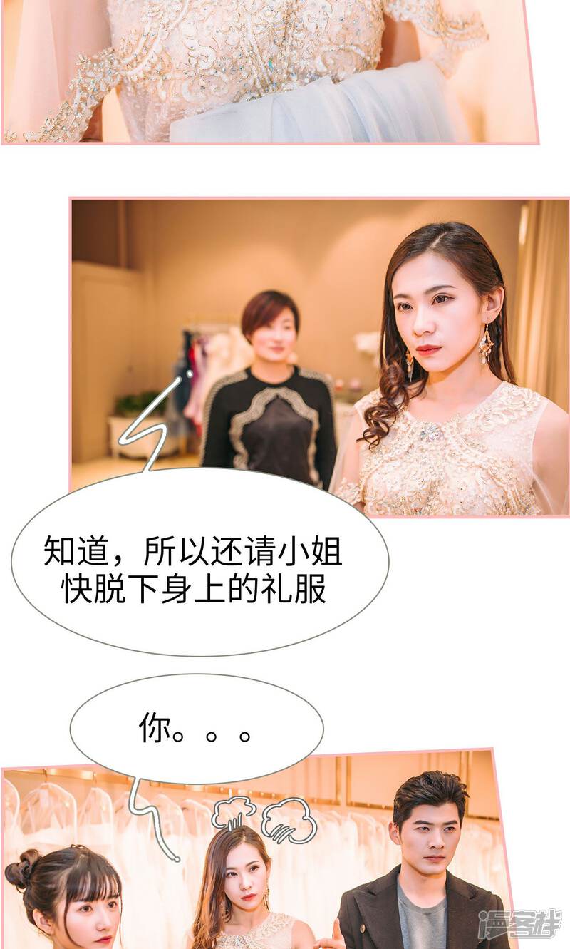 第42话-总裁男友是自闭症-剧能玩（第15张）