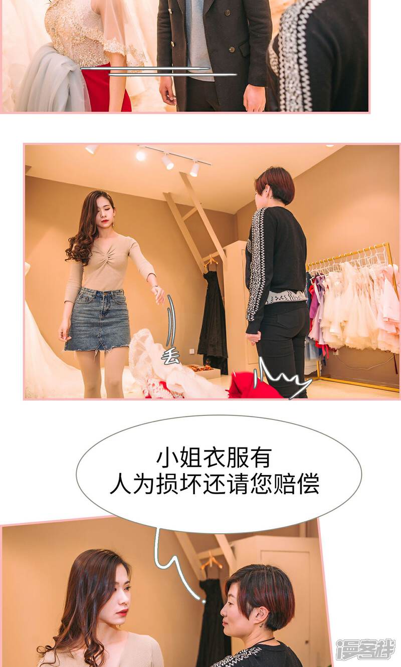 第42话-总裁男友是自闭症-剧能玩（第17张）