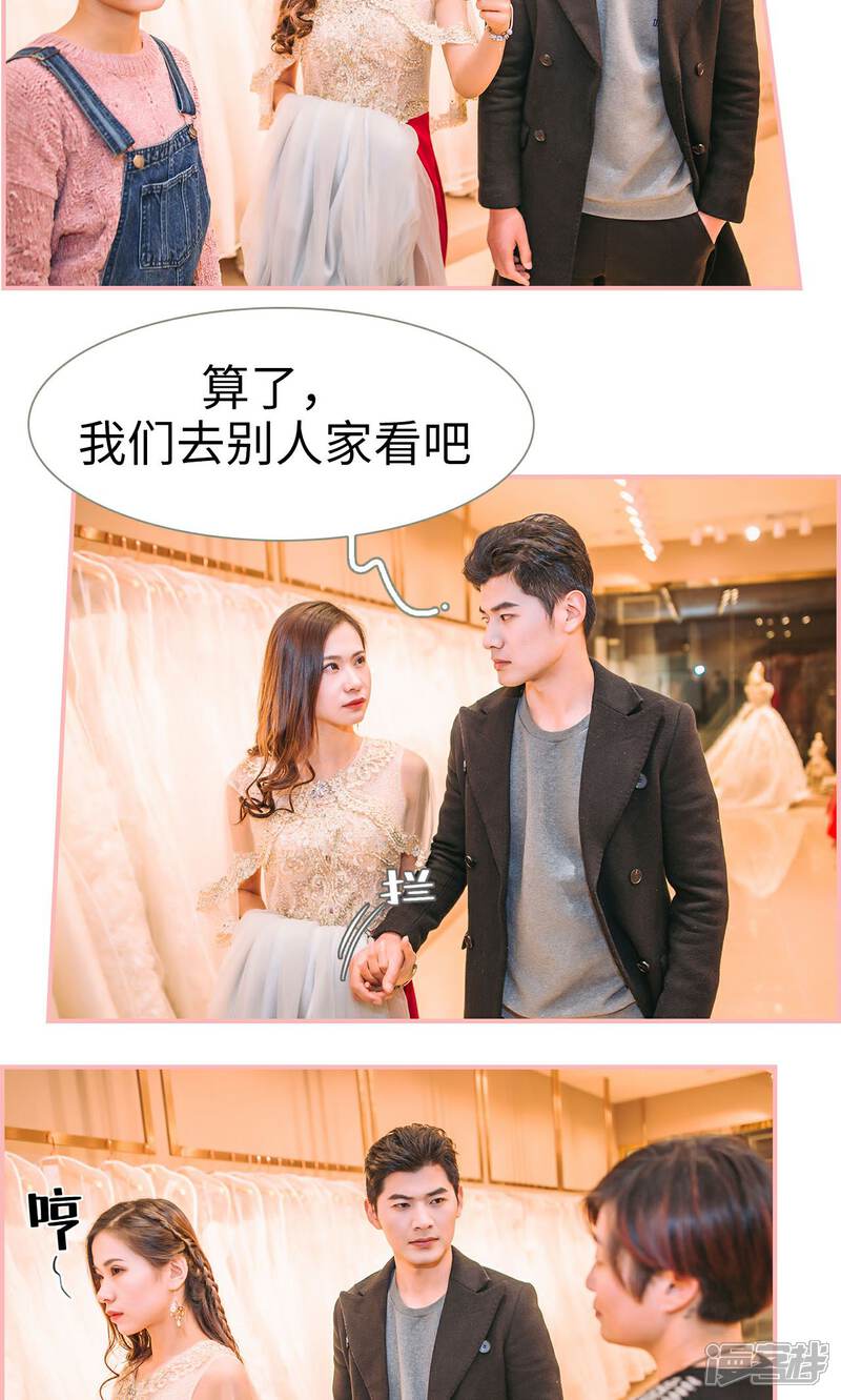 第42话-总裁男友是自闭症-剧能玩（第16张）