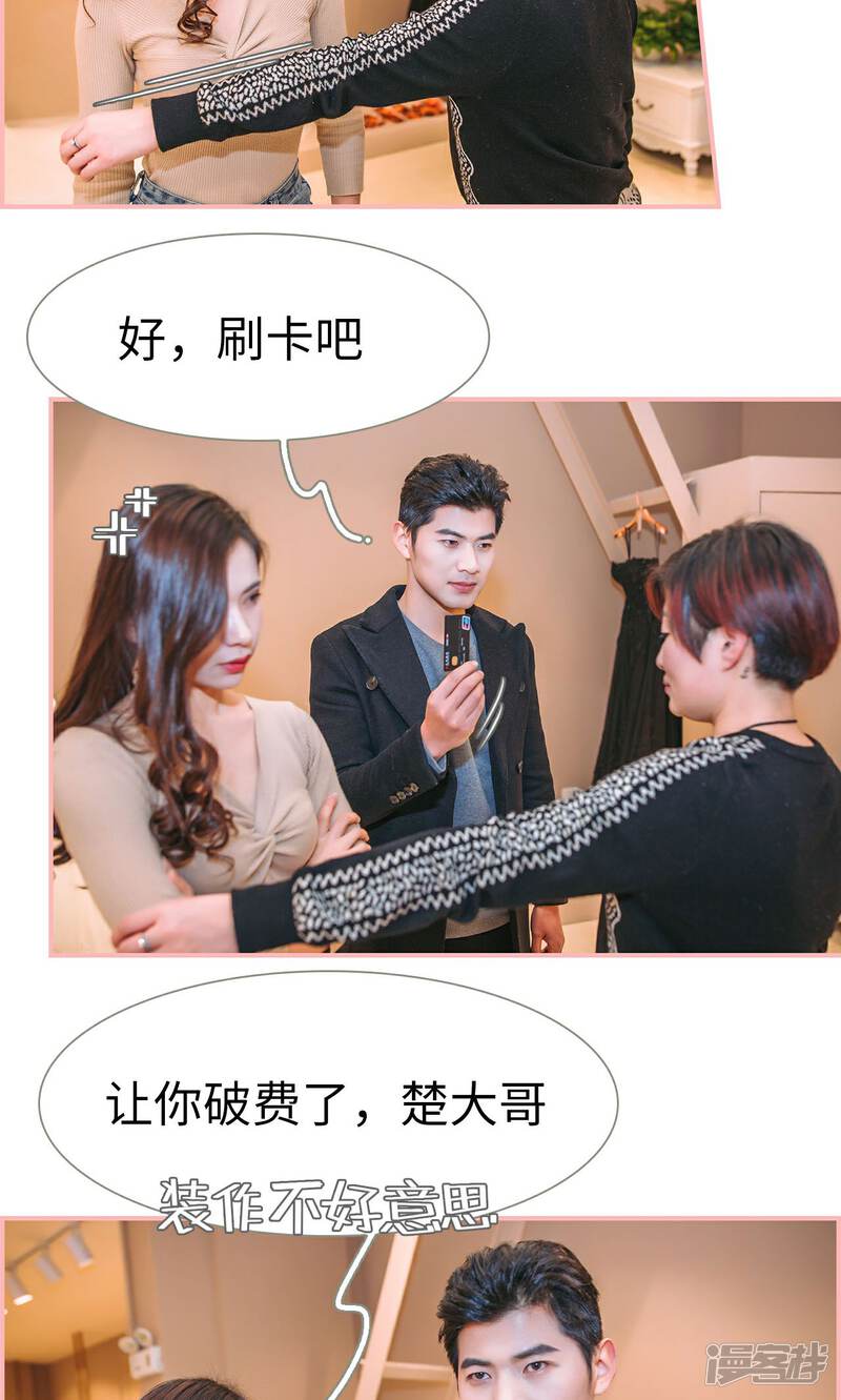 第42话-总裁男友是自闭症-剧能玩（第18张）