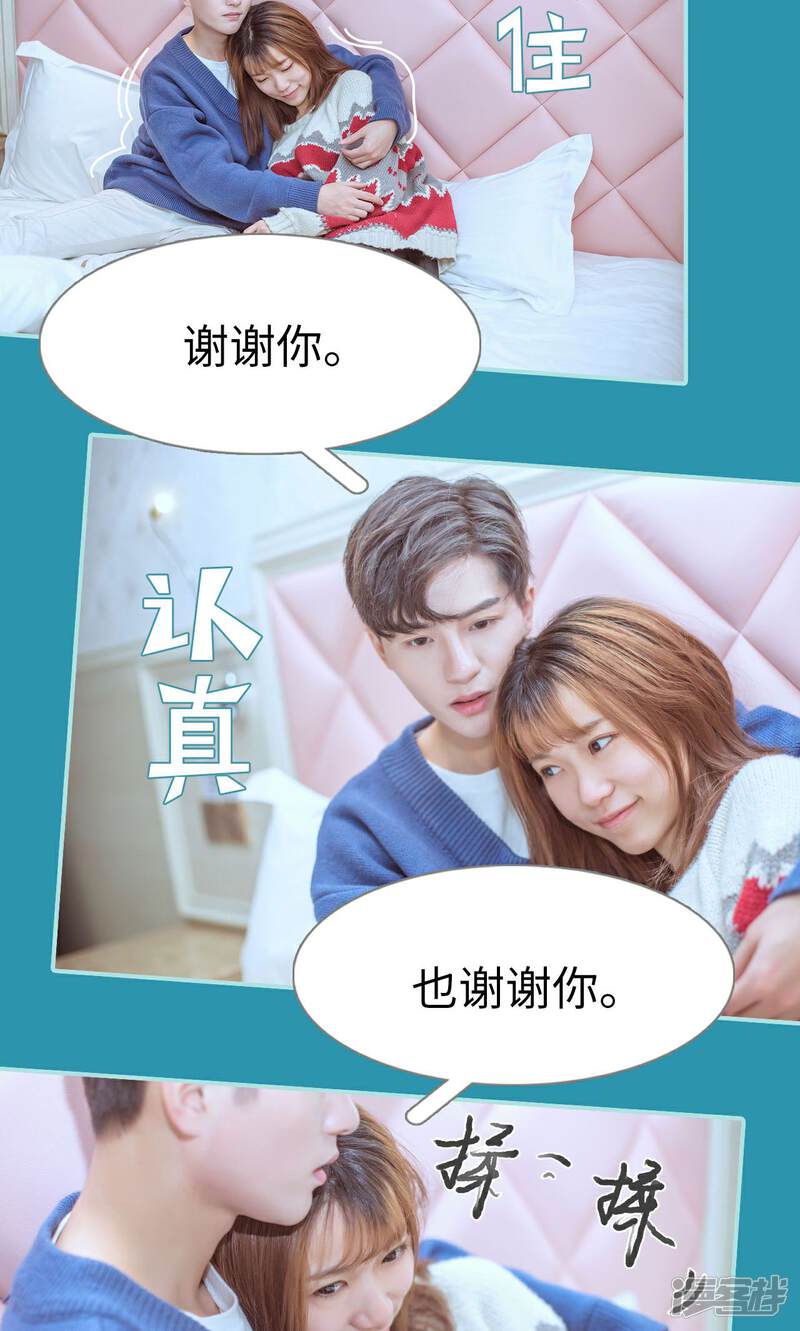 第48话-名门枭宠-剧能玩（第19张）