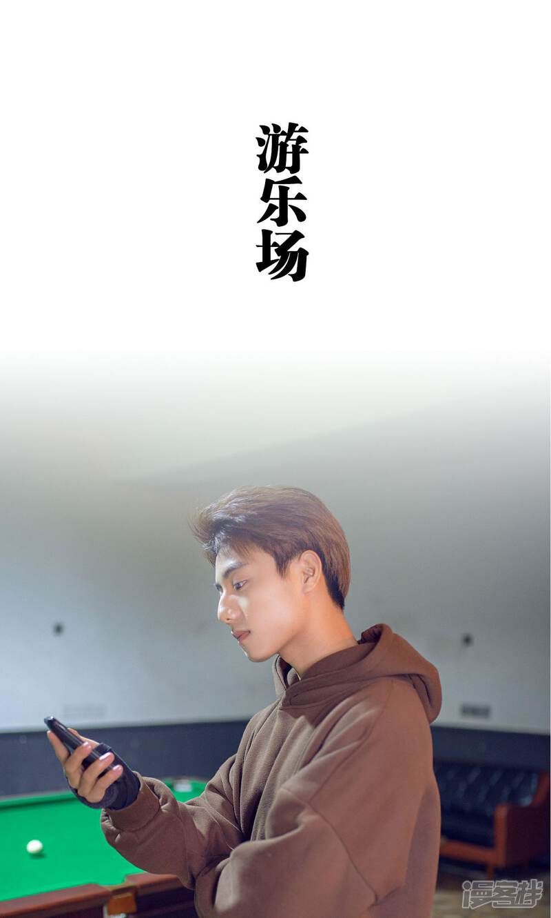 第45话-我的狂野前夫-剧能玩（第5张）