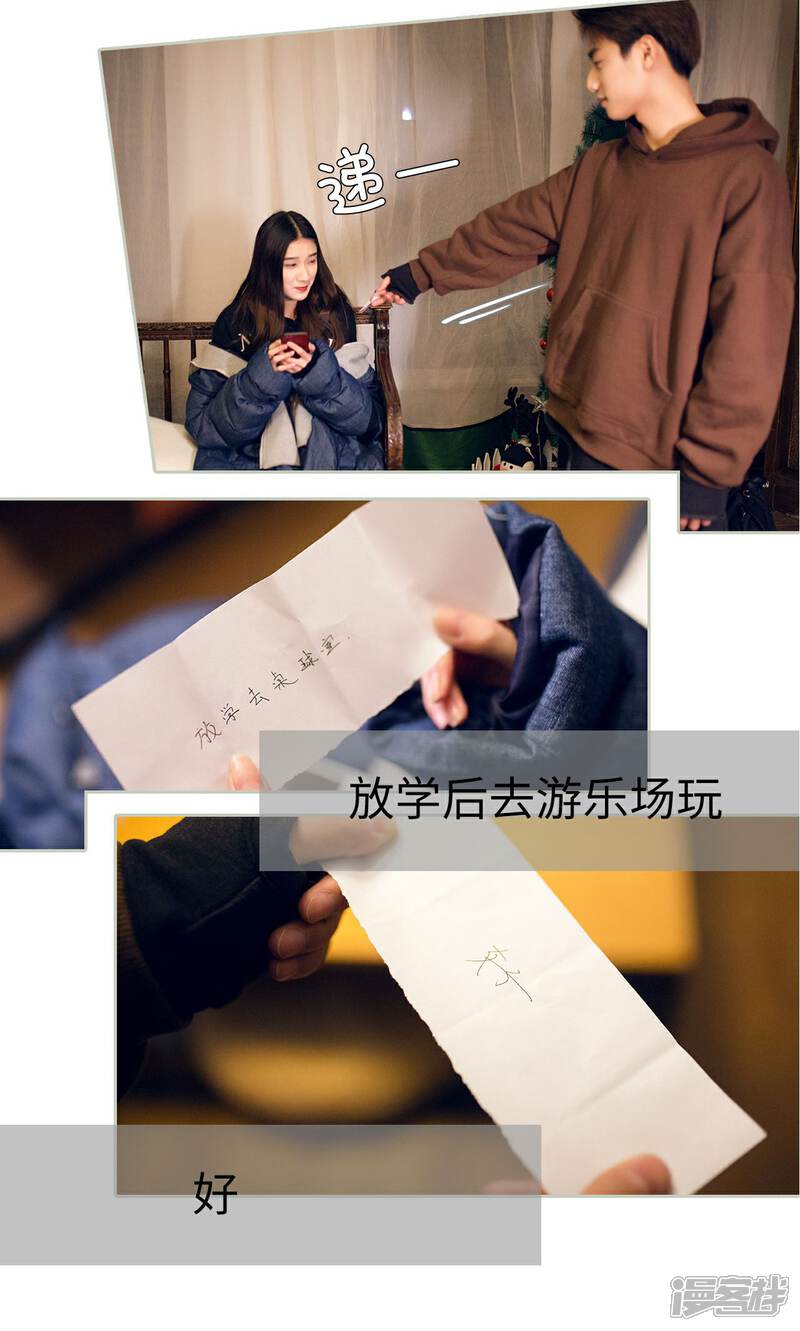 第45话-我的狂野前夫-剧能玩（第4张）
