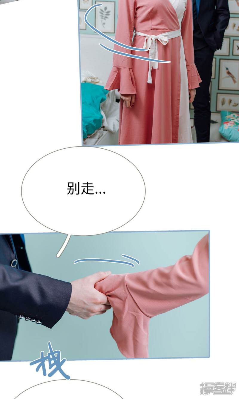 第22话-偏偏喜欢你-剧能玩（第6张）
