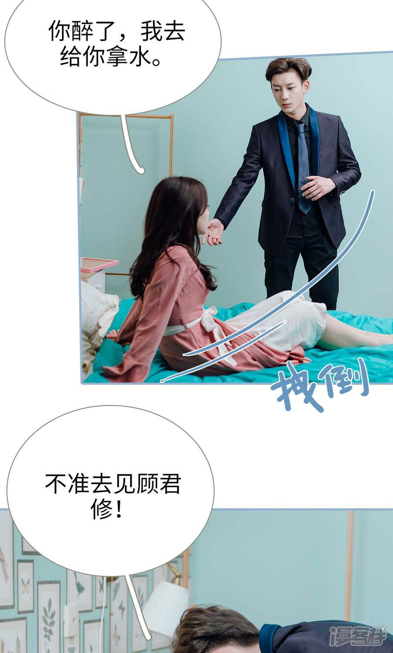 第22话-偏偏喜欢你-剧能玩（第7张）