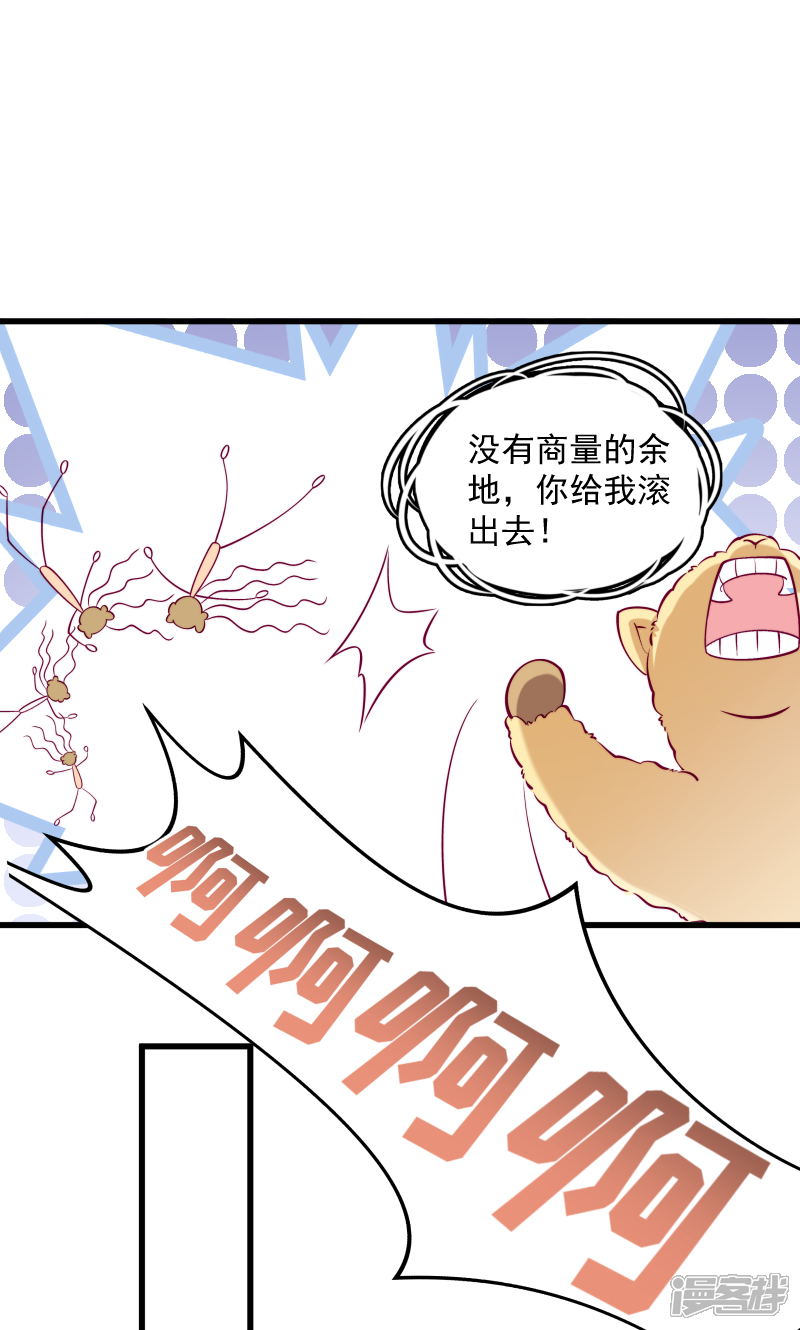 【小皇书VS小皇叔】漫画-（第35话 听说你很担心我）章节漫画下拉式图片-4.jpg