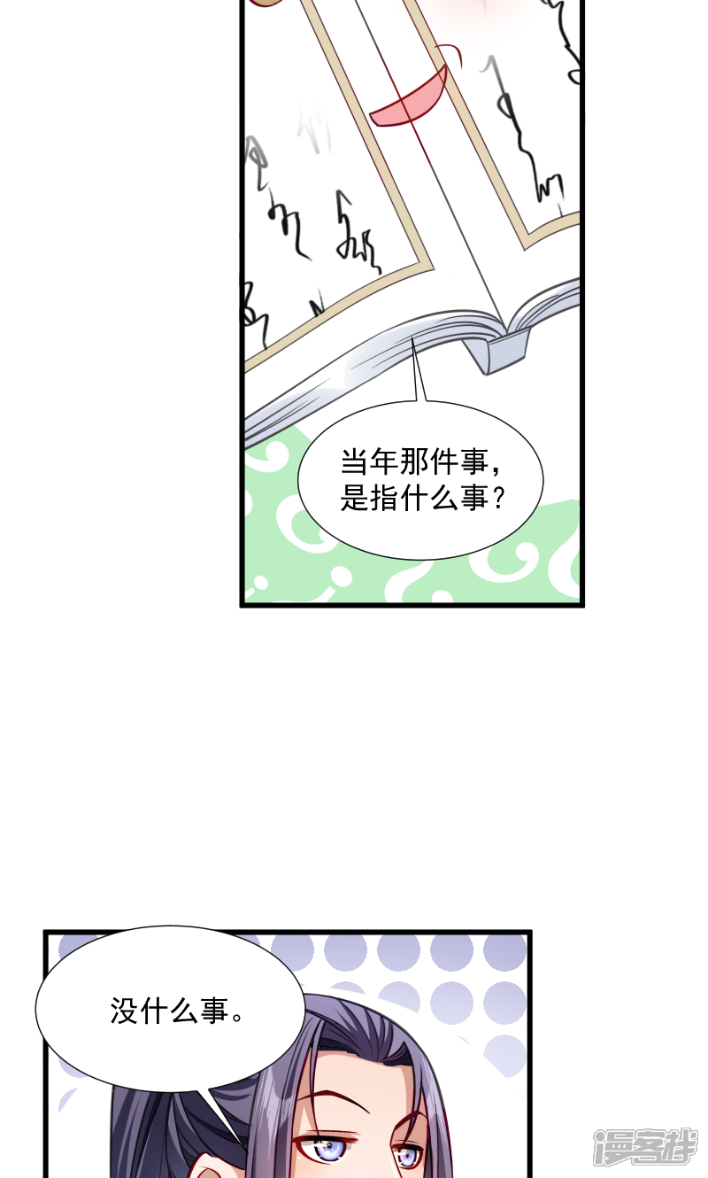 【小皇书VS小皇叔】漫画-（第35话 听说你很担心我）章节漫画下拉式图片-17.jpg