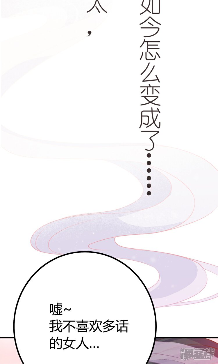 【王爷的小兔妖】漫画-（第1话）章节漫画下拉式图片-27.jpg