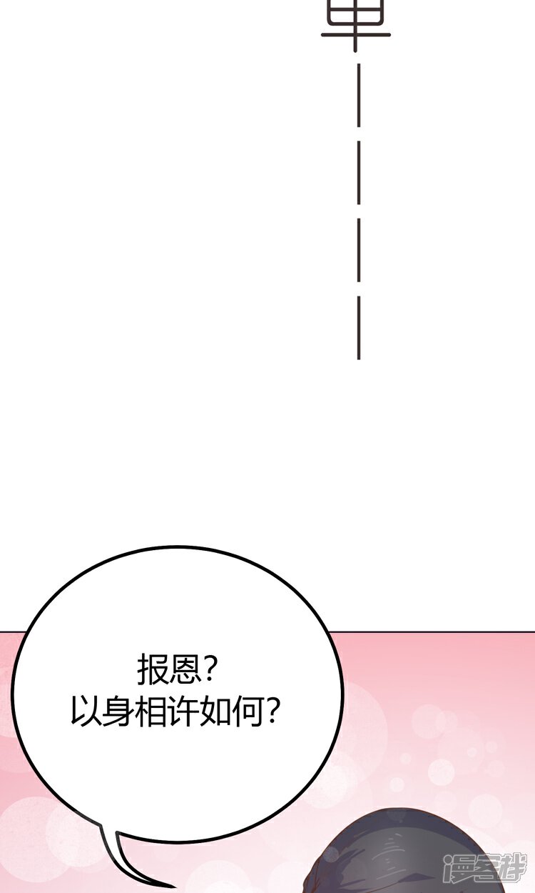 【王爷的小兔妖】漫画-（第1话）章节漫画下拉式图片-34.jpg
