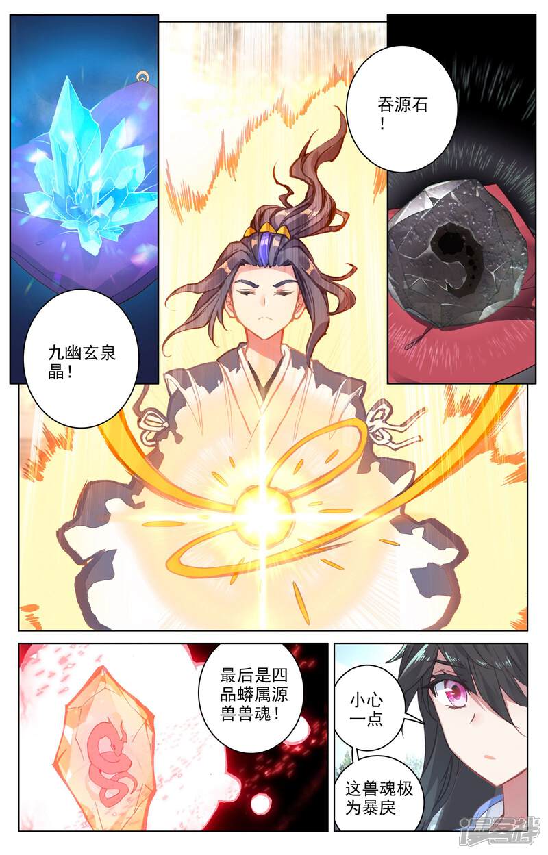 【元尊】漫画-（第68话 第一重（下））章节漫画下拉式图片-3.jpg