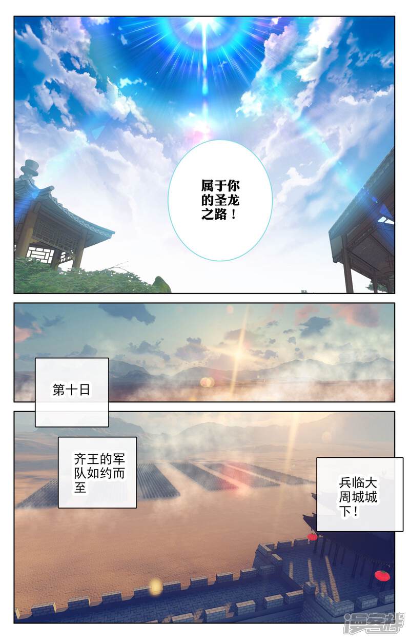 【元尊】漫画-（第68话 第一重（下））章节漫画下拉式图片-第9张图片