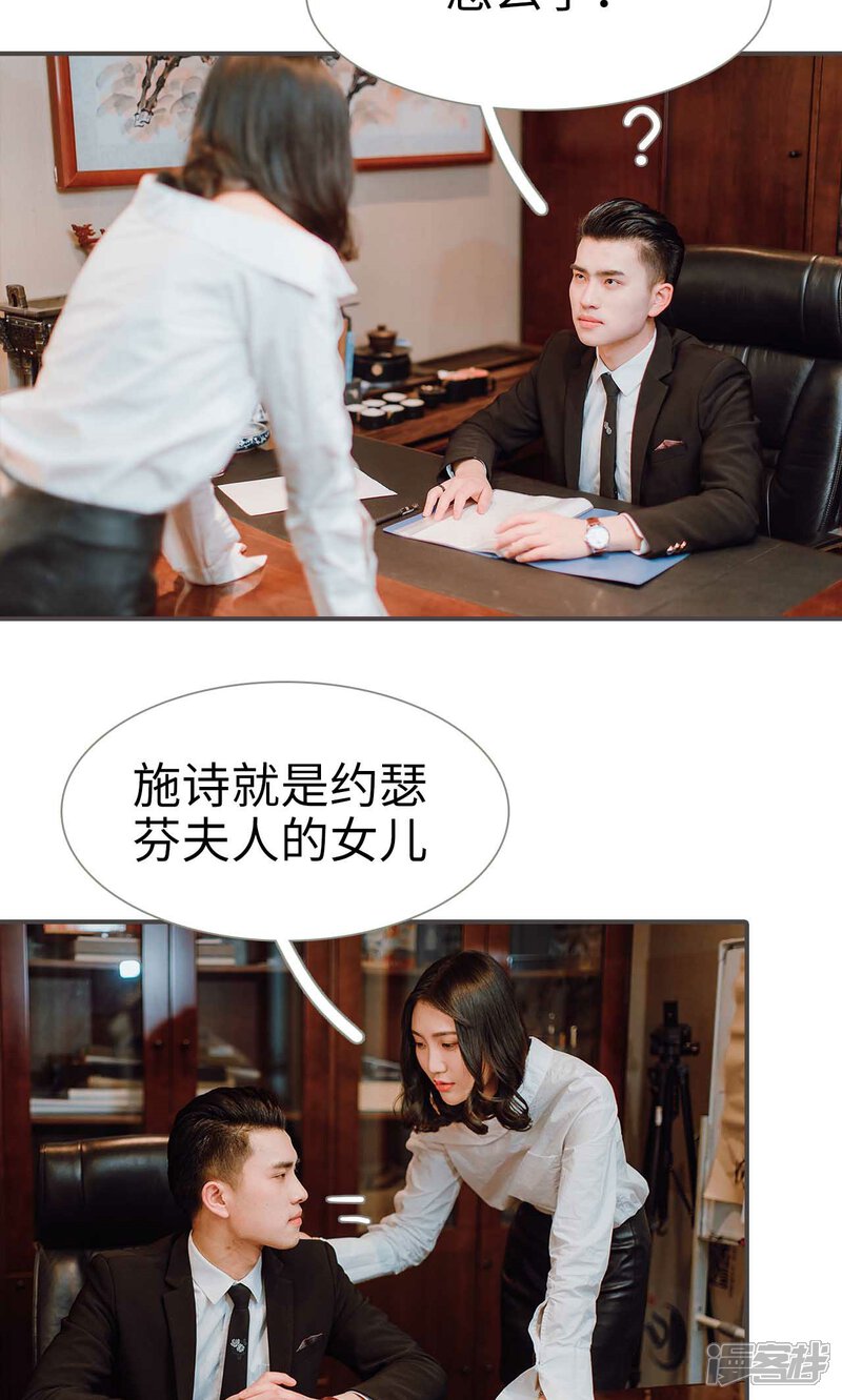 第45话-强宠司令老公好心机-剧能玩（第4张）