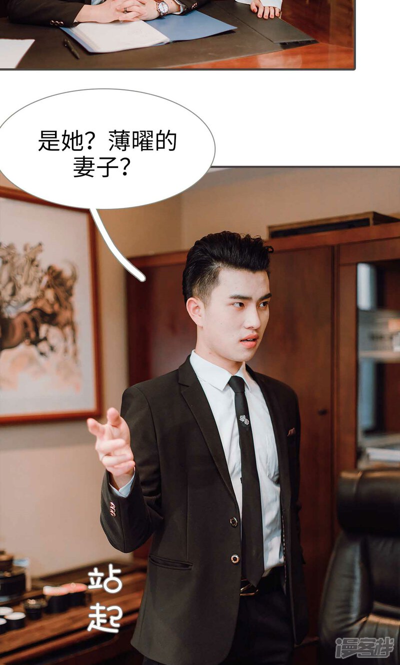 第45话-强宠司令老公好心机-剧能玩（第5张）