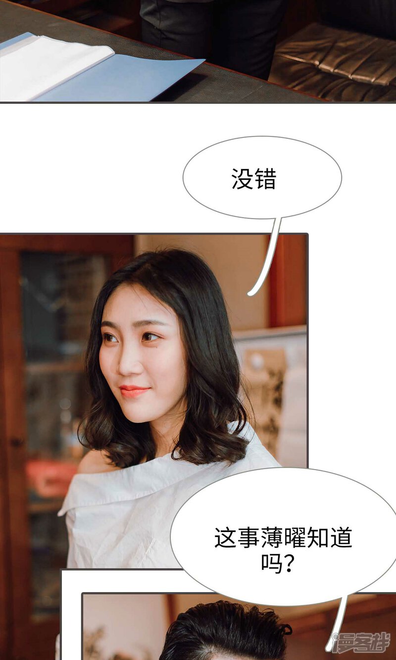 第45话-强宠司令老公好心机-剧能玩（第6张）
