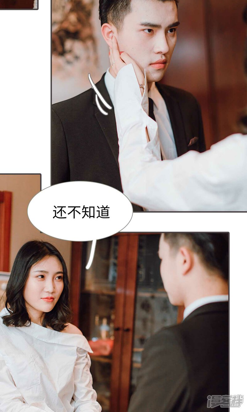 第45话-强宠司令老公好心机-剧能玩（第7张）