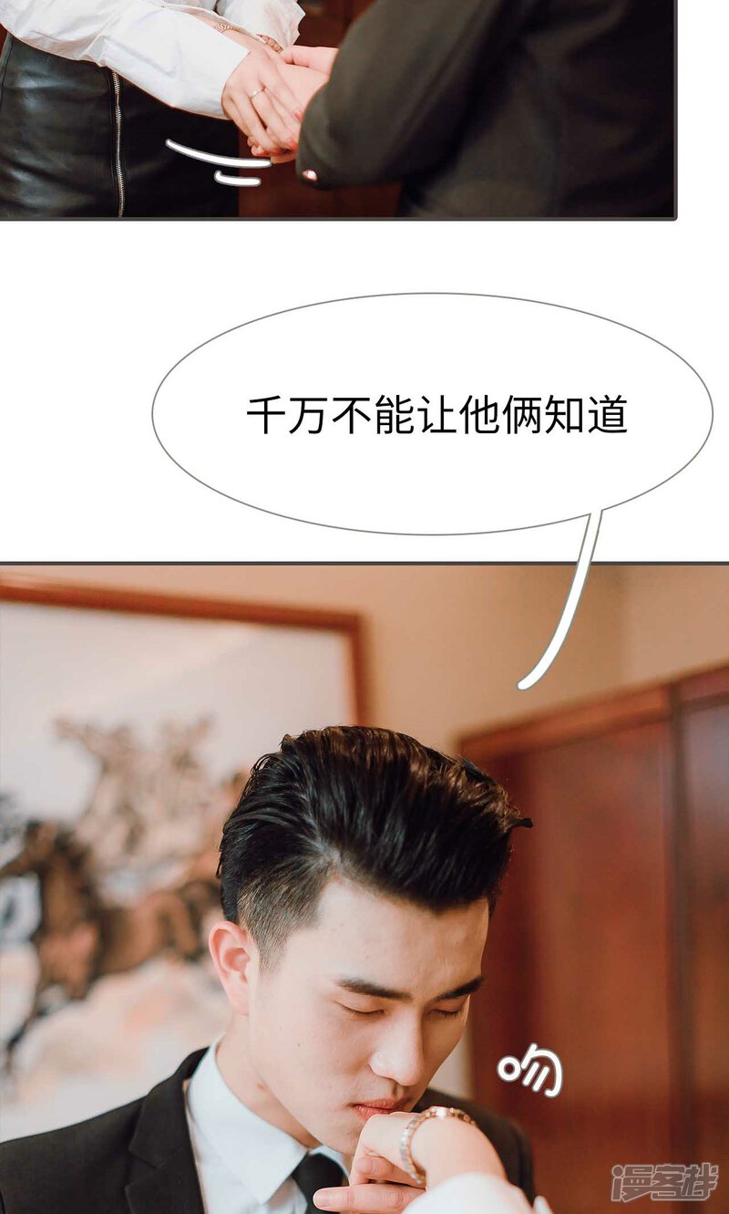 第45话-强宠司令老公好心机-剧能玩（第8张）