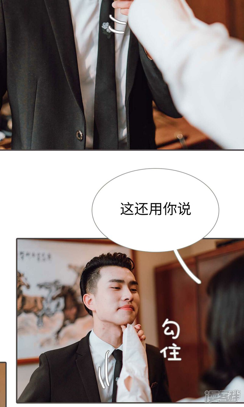 第45话-强宠司令老公好心机-剧能玩（第9张）