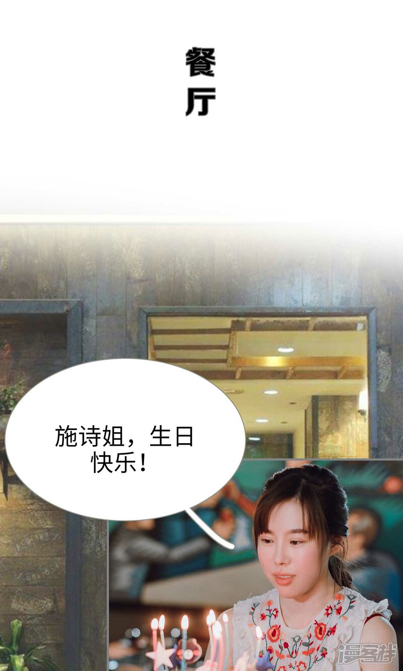 第45话-强宠司令老公好心机-剧能玩（第11张）
