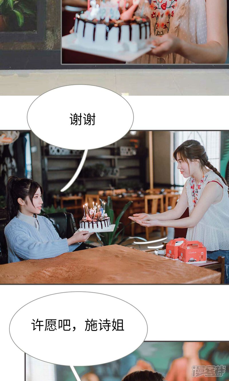 第45话-强宠司令老公好心机-剧能玩（第12张）