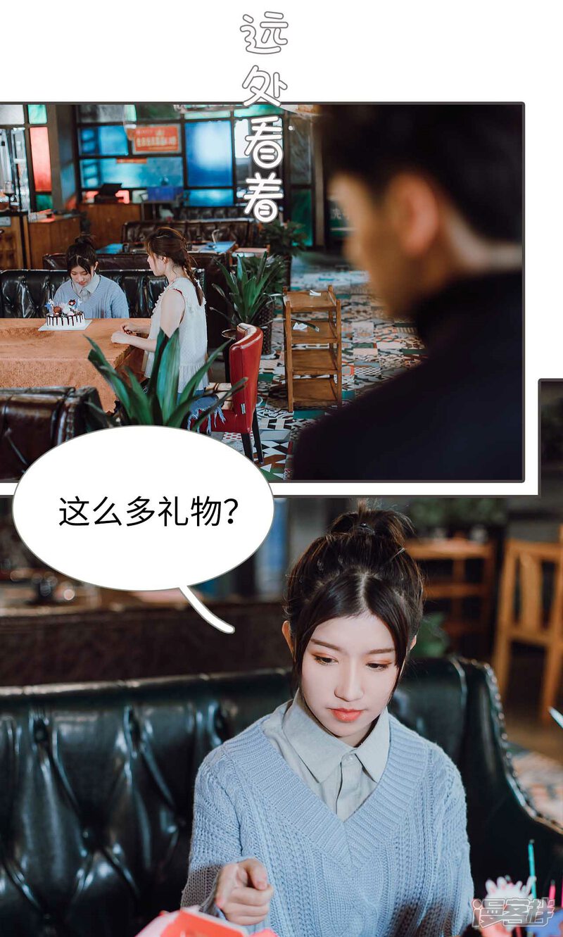 第45话-强宠司令老公好心机-剧能玩（第16张）