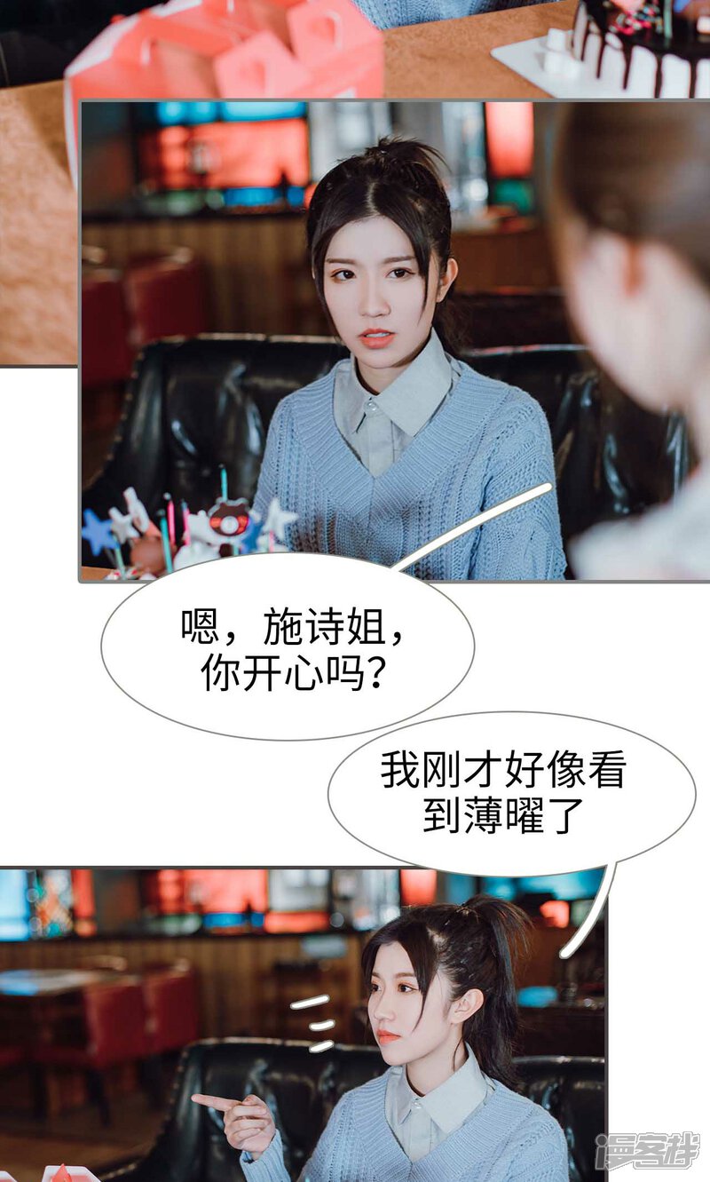 第45话-强宠司令老公好心机-剧能玩（第17张）