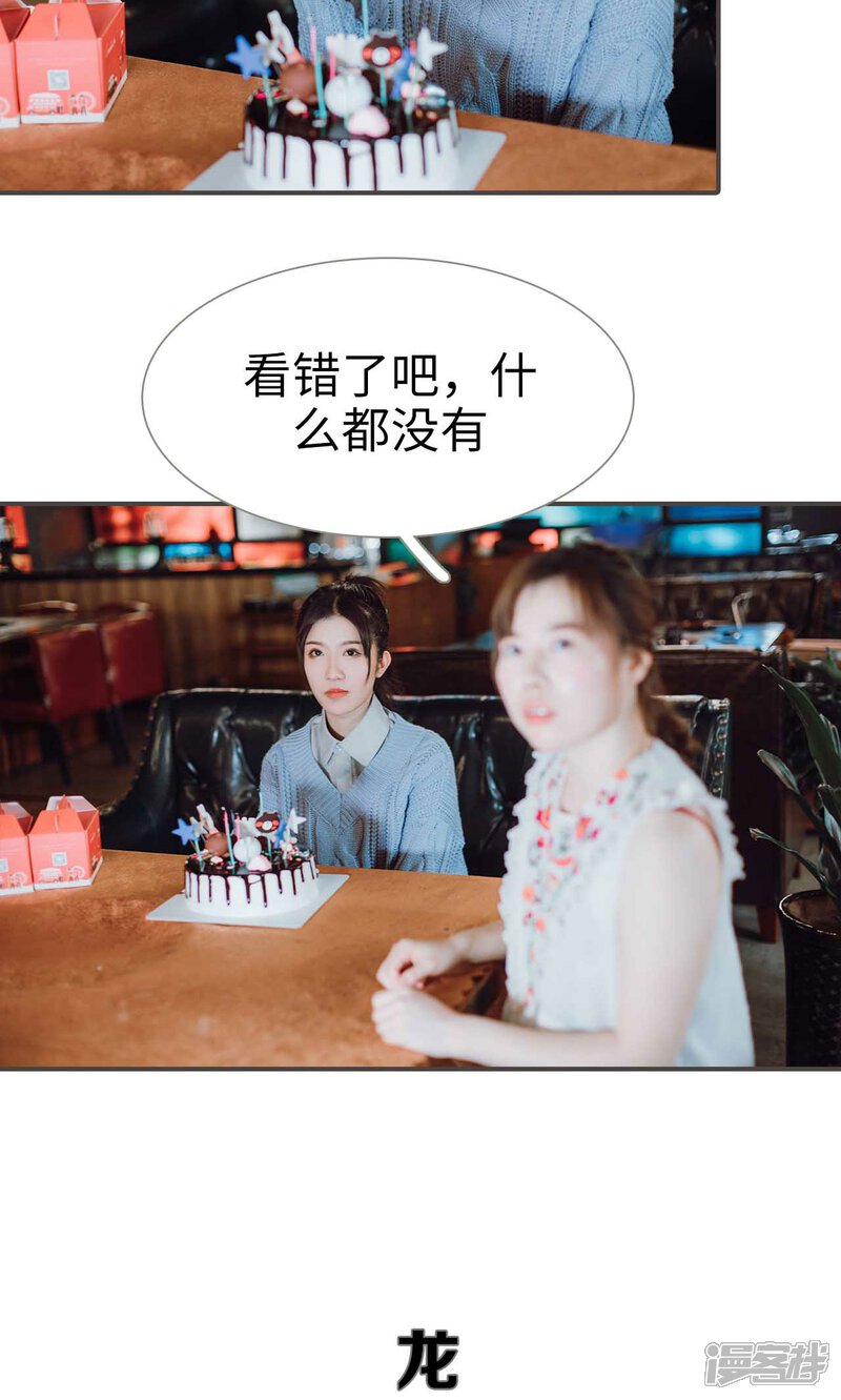 第45话-强宠司令老公好心机-剧能玩（第18张）