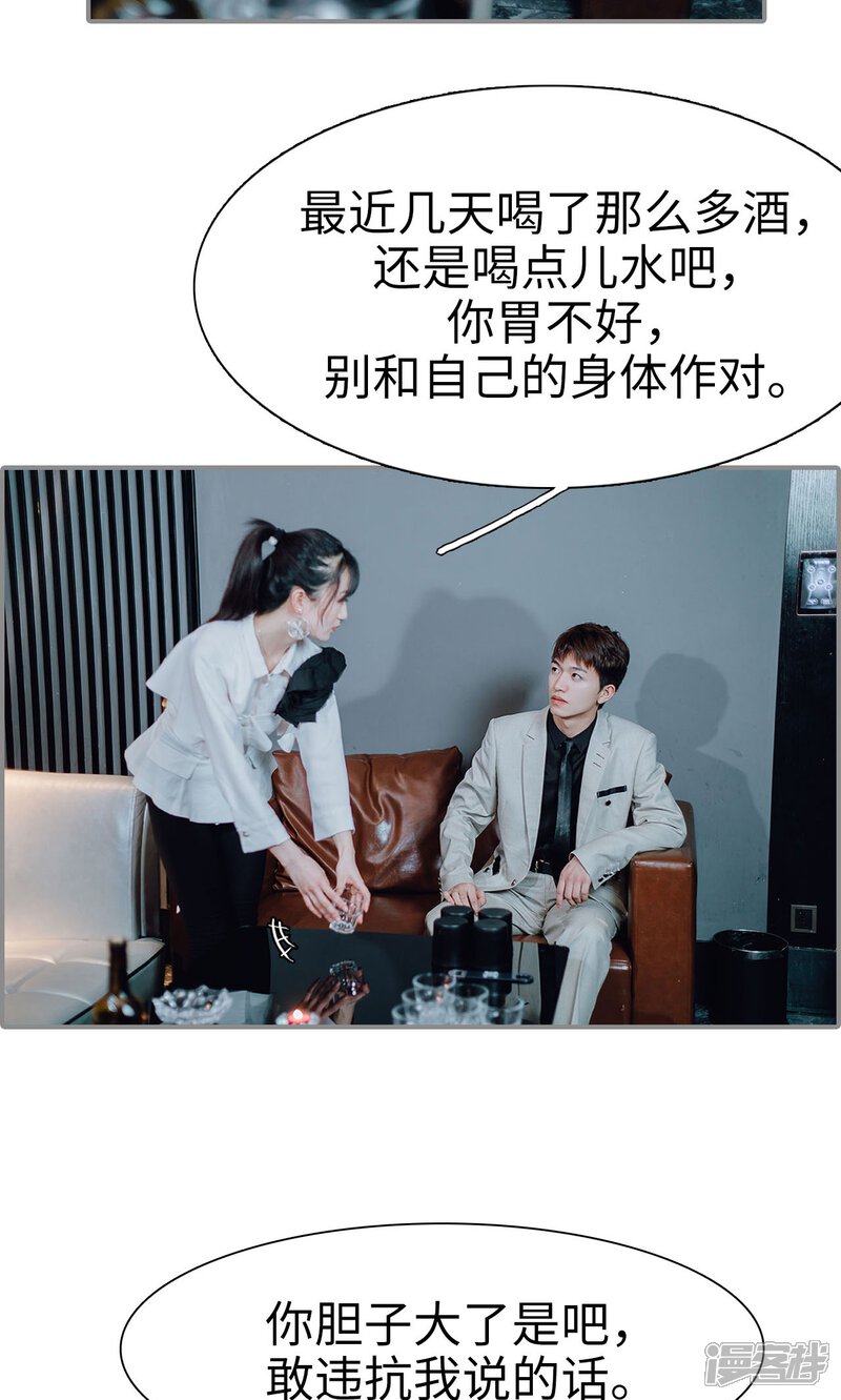 第4话-首席的替嫁新娘-剧能玩（第13张）