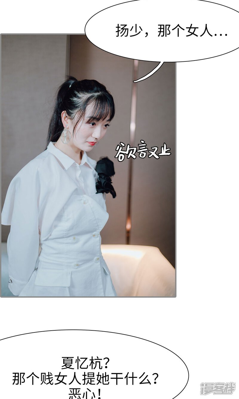 第4话-首席的替嫁新娘-剧能玩（第15张）