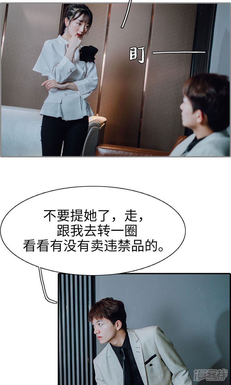 第4话-首席的替嫁新娘-剧能玩（第17张）