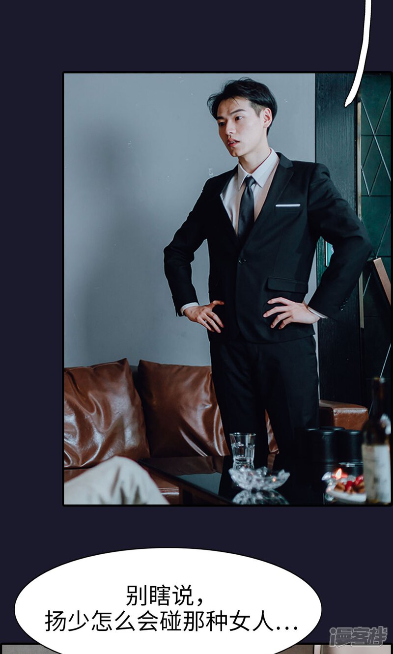 第4话-首席的替嫁新娘-剧能玩（第22张）