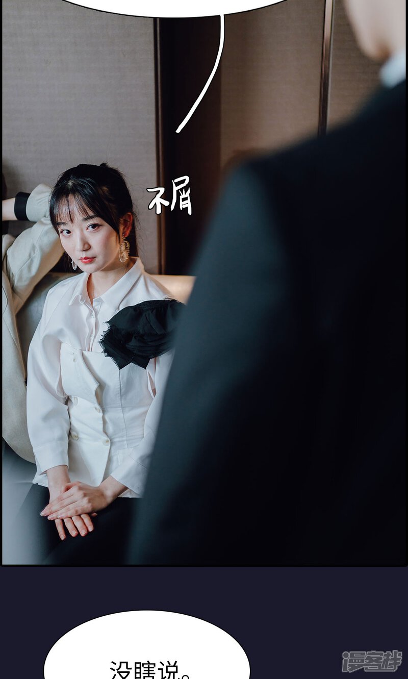 第4话-首席的替嫁新娘-剧能玩（第23张）