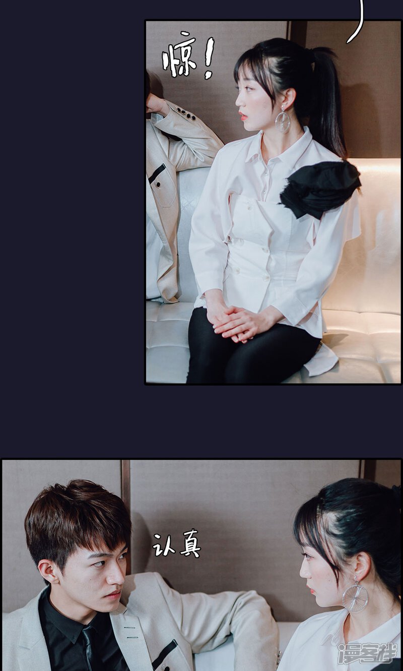 第4话-首席的替嫁新娘-剧能玩（第25张）