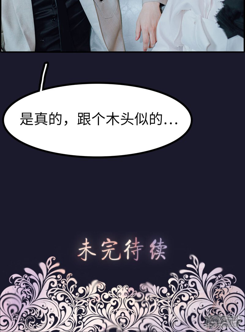 第4话-首席的替嫁新娘-剧能玩（第26张）