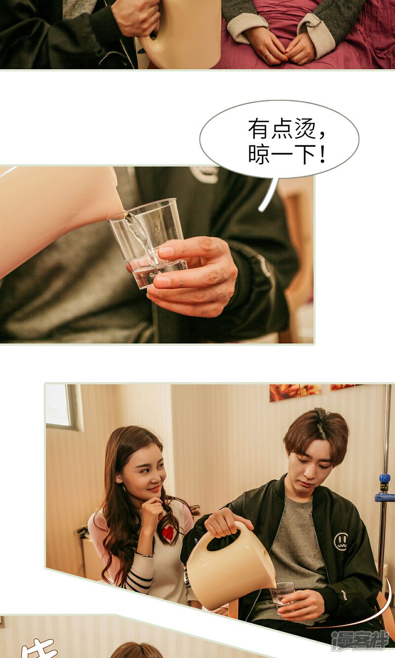 第42话-隐婚暖妻-剧能玩（第15张）