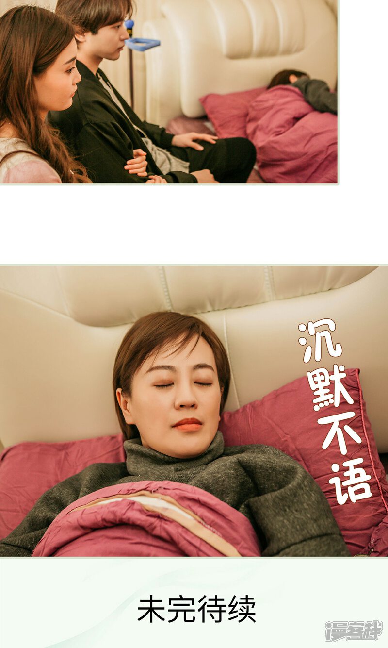 第42话-隐婚暖妻-剧能玩（第21张）