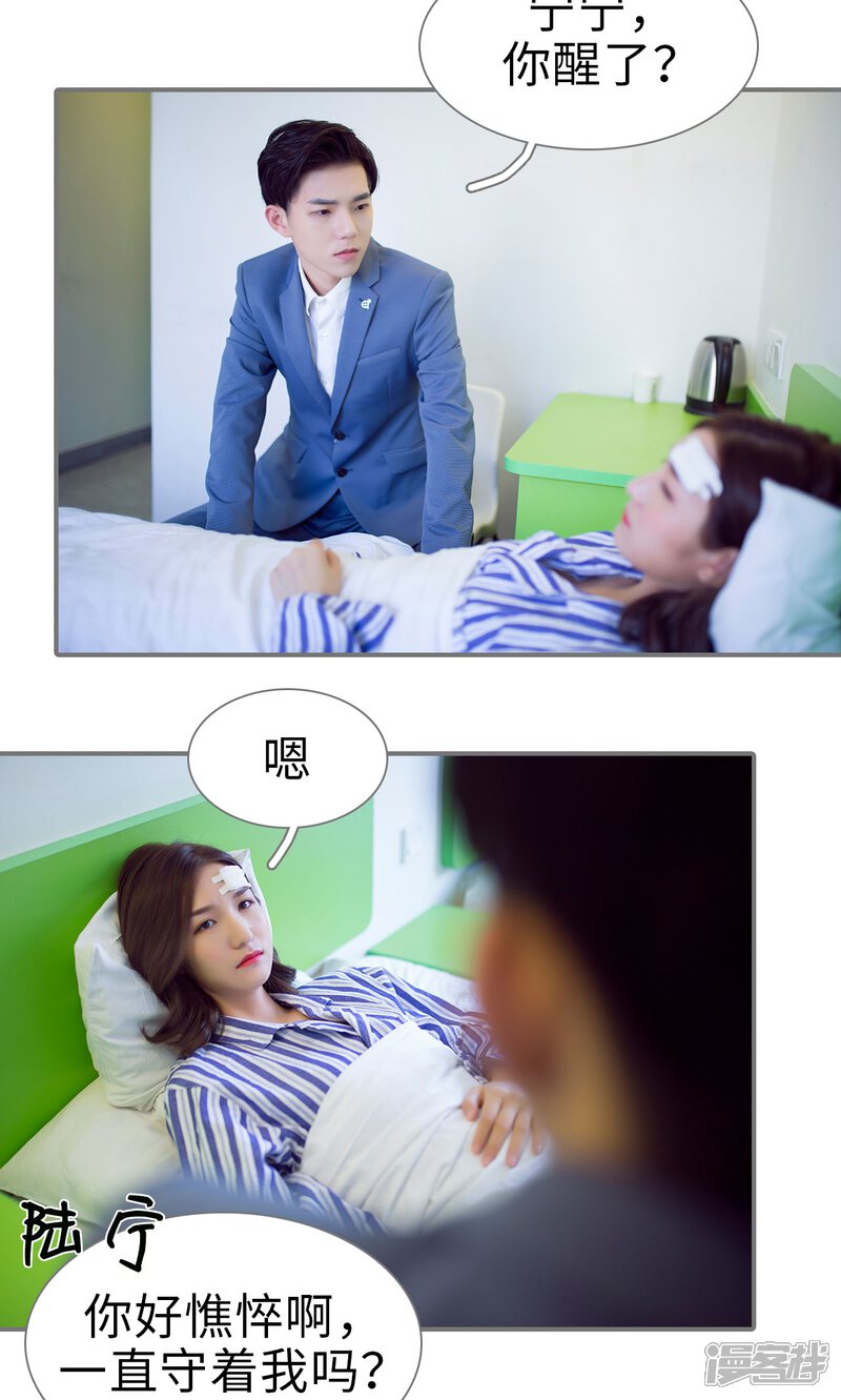 第74话-撩汉小能手-剧能玩（第4张）