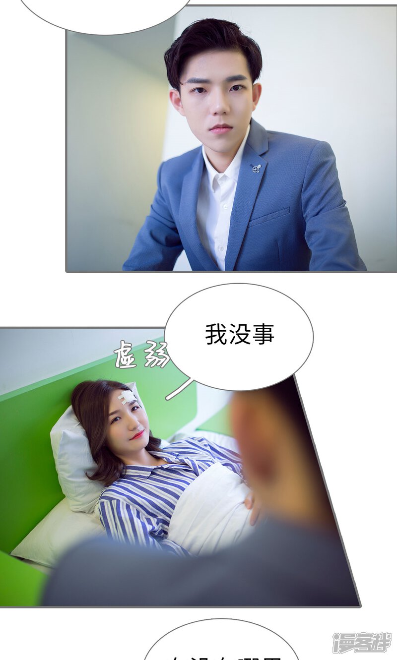 第74话-撩汉小能手-剧能玩（第5张）