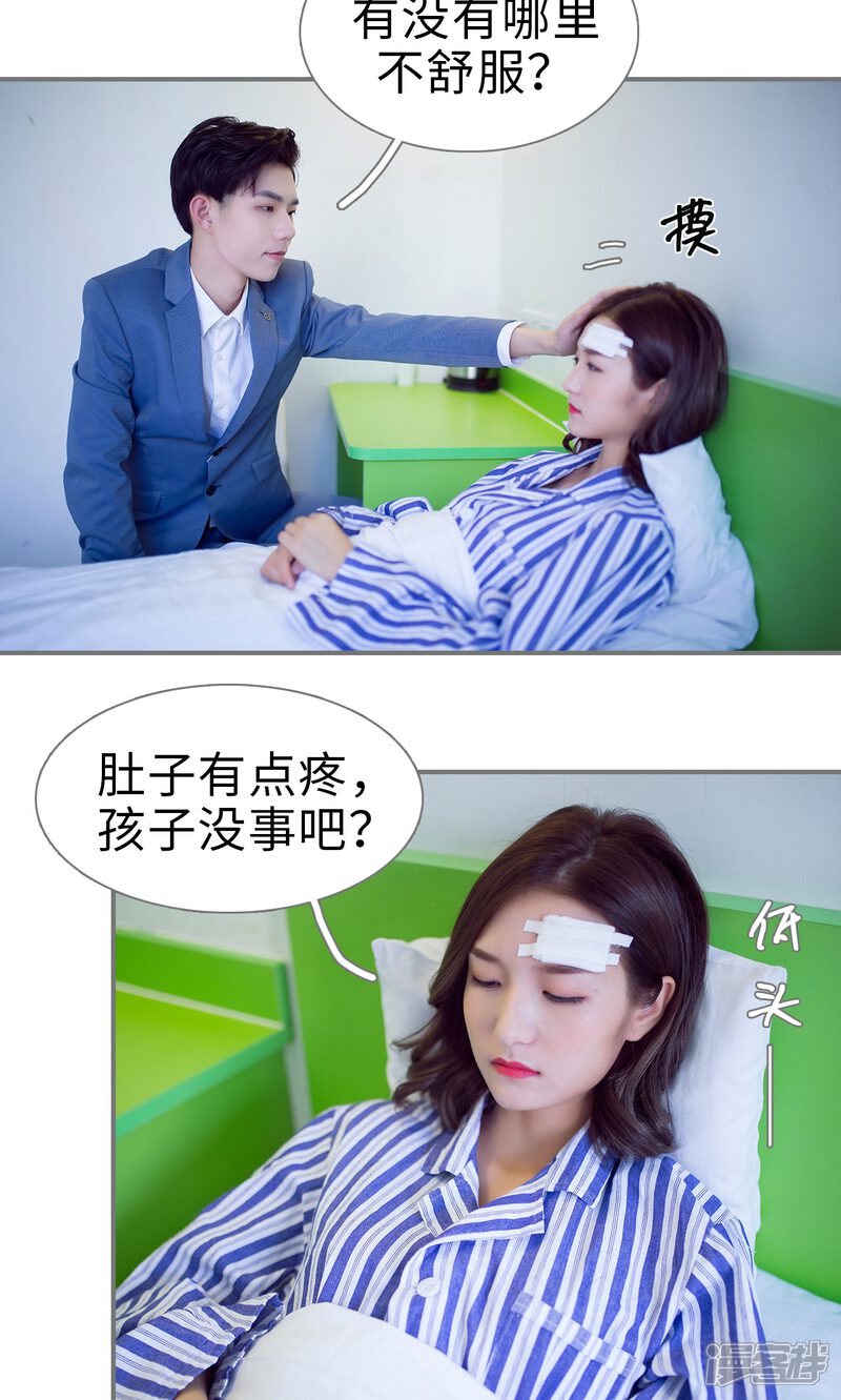 第74话-撩汉小能手-剧能玩（第6张）