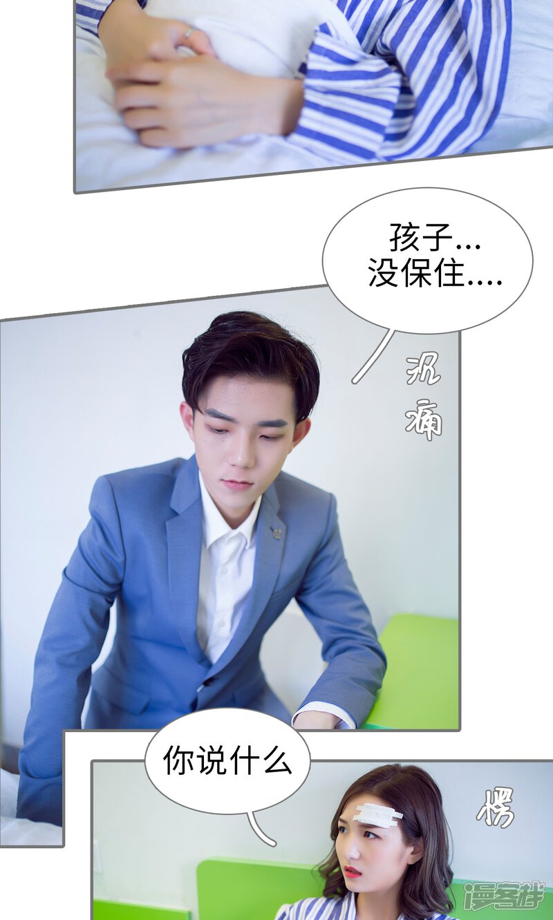 第74话-撩汉小能手-剧能玩（第7张）